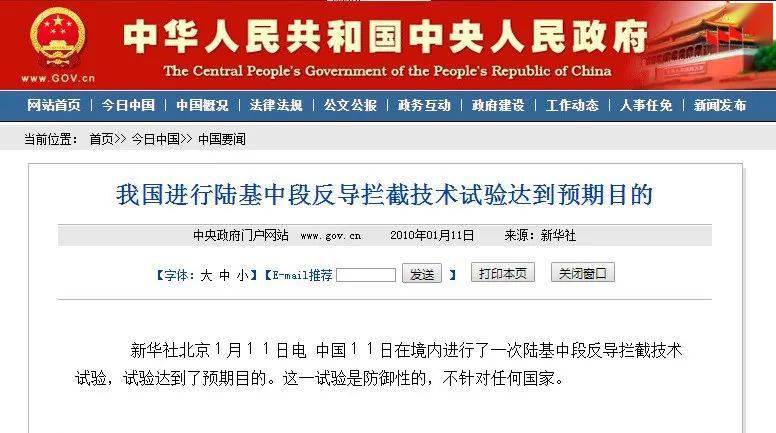 中国反导拦截技术的优势,中国反导拦截技术的优势解析