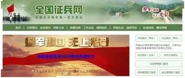 云南征兵网官网登录——探索征兵流程与在线服务体验,云南征兵网官网登录,征兵流程与在线服务详解