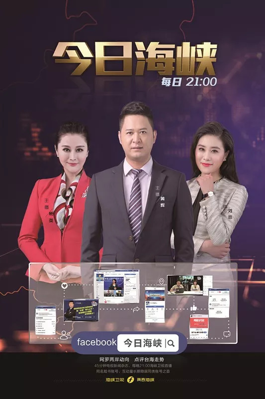 今日海峡最新一期直播,探索前沿,聚焦热点,海峡直播,探索前沿热点聚焦