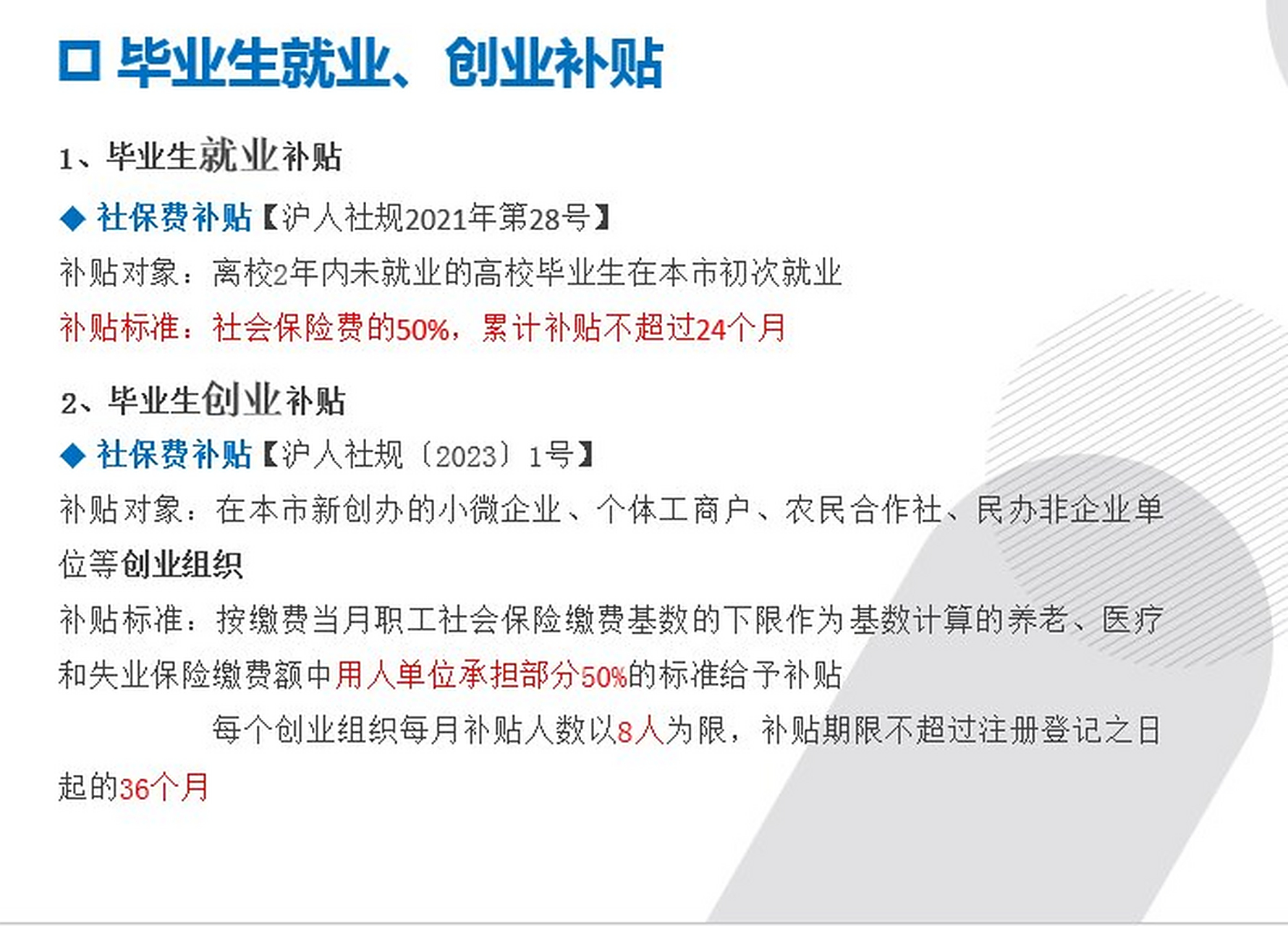 最新消息2023年自主择业补贴政策详解,最新消息,2023年自主择业补贴政策全面解析