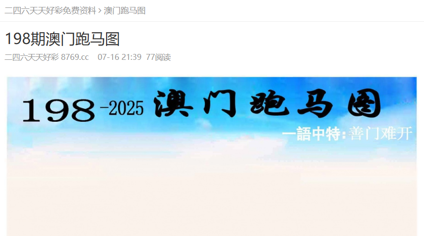 澳门资料免费大全，探索与发现之旅（2025年最新版），澳门资料免费大全，探索与发现之旅（最新版 2025）