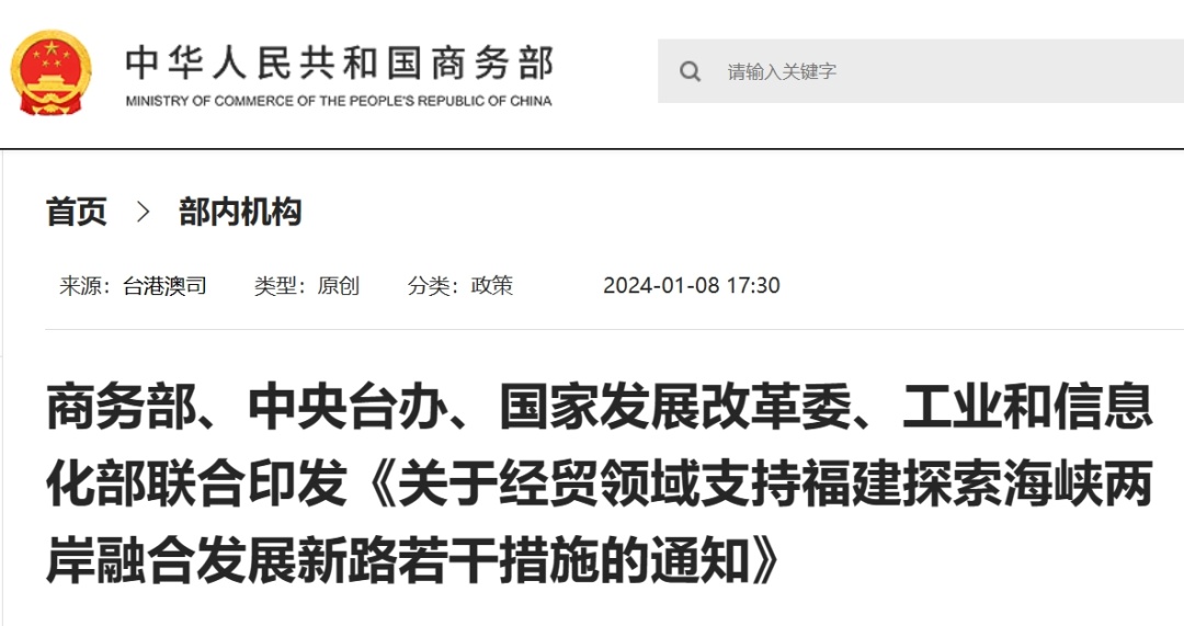 海峡两岸新闻最新通告概述，海峡两岸新闻通告概览，最新动态与概述