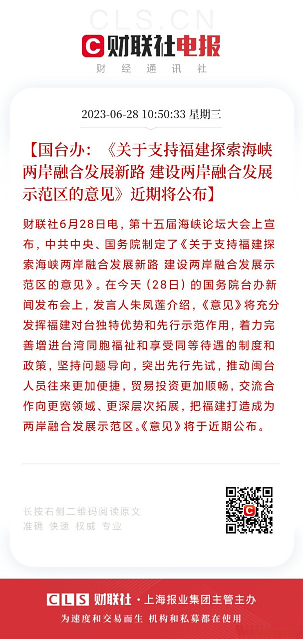 海峡两岸新闻最新通告概述,海峡两岸新闻通告概览,最新动态与概述
