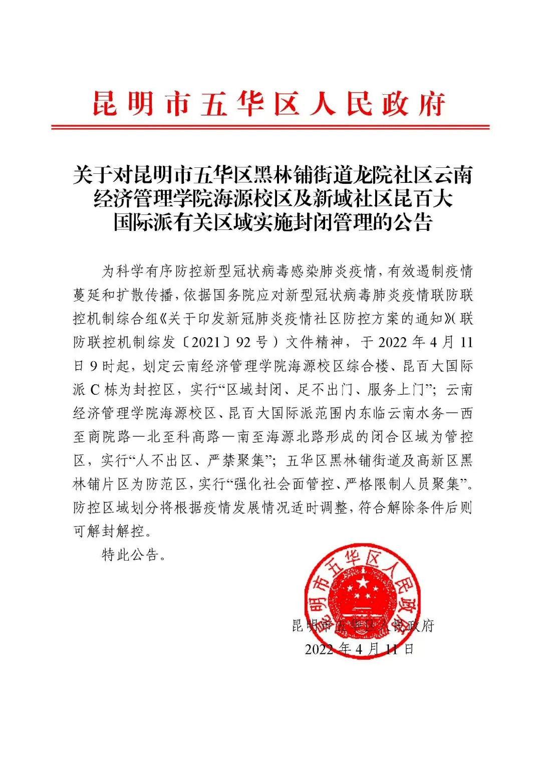 揭秘云南省昆明市神秘的42合成旅，新时代国防建设的缩影，揭秘昆明神秘合成旅，新时代国防建设的缩影