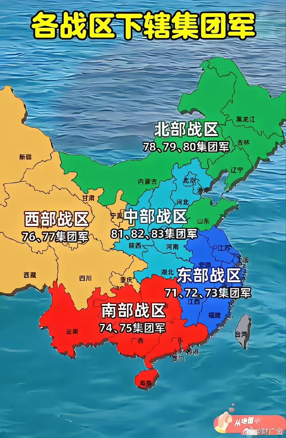 集团军与战区的关系，战略协同与作战效能的提升，集团军与战区战略协同，效能提升的关键之道