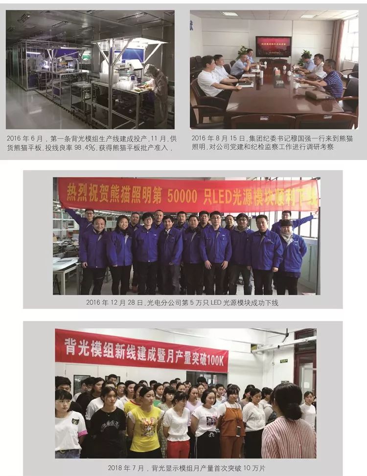 盛建忠,北京之光,引领时代前行,盛建忠,北京之光,时代先锋,引领前行