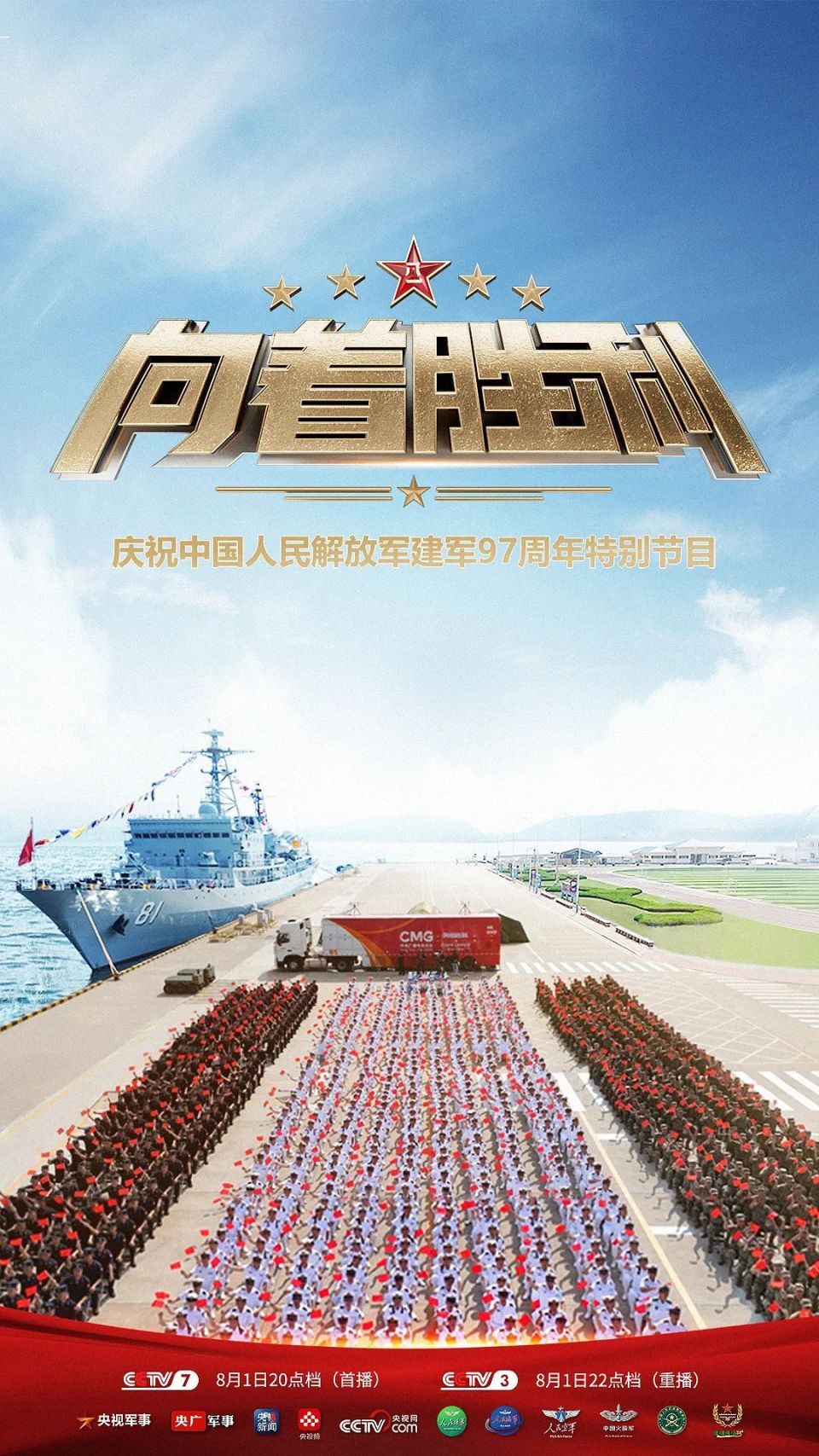 国防军事频道直播2021,展现新时代军事力量与国防建设的生动纪实,国防军事频道直播2021,展现新时代军事力量与国防建设的壮丽画卷