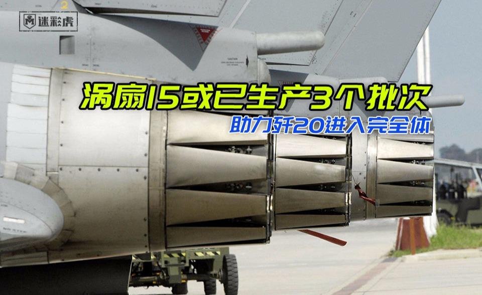 涡扇15发动机,揭秘其制造之地,涡扇15发动机揭秘,制造之地的神秘面纱