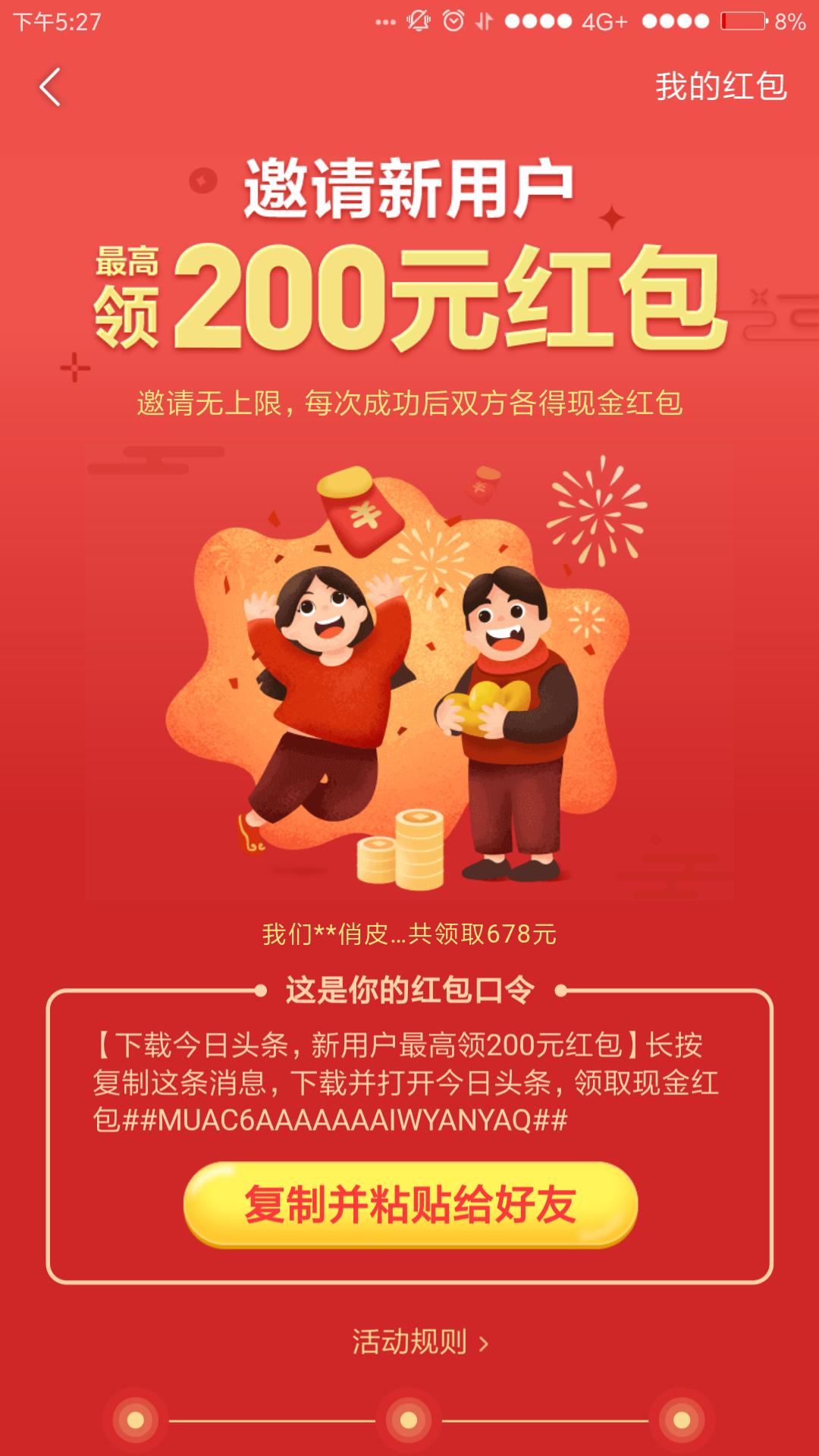 真相与风险揭秘