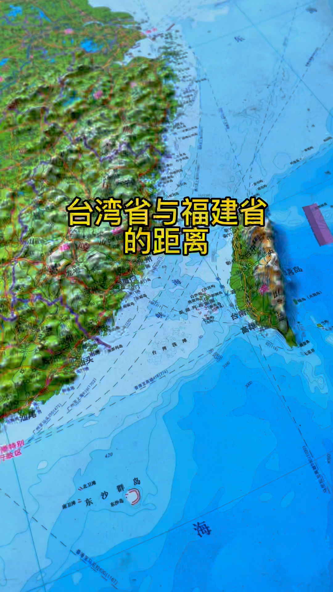 台湾离福建仅距16公里之魅力初探,台湾与福建近距离的魅力初探