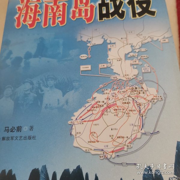 海南岛战役路线图，揭示解放海南岛的英勇历程，海南岛战役路线图揭秘，解放海南岛的英勇历程