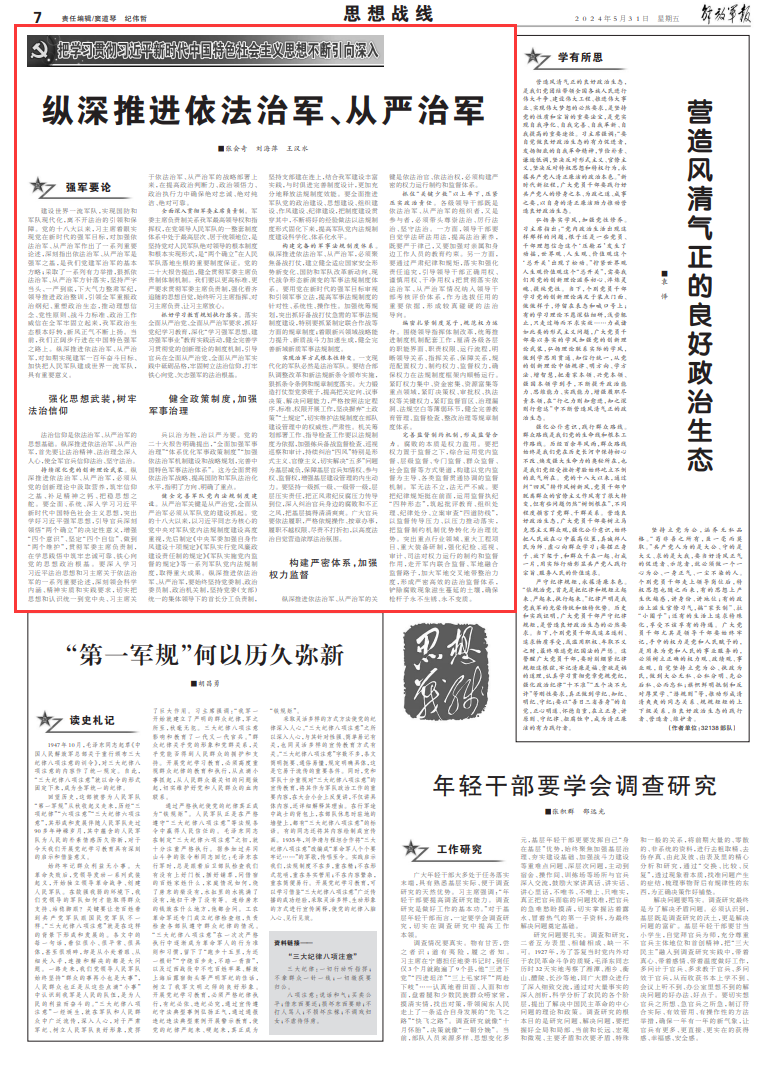 依法从严治军,主要内容及其重要性,依法从严治军,主要内容与实施的重要性