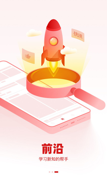 参考消息APP官方版本,深度解读其特点与价值,深度解读参考消息APP官方版本的特点与价值