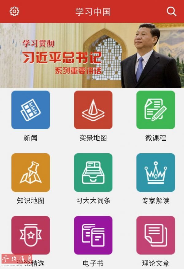 参考消息APP官方版本,深度解读其特点与价值,深度解读参考消息APP官方版本的特点与价值