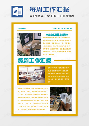 简报模板,高效信息传递的基石,简报模板,高效信息传递的基石工具