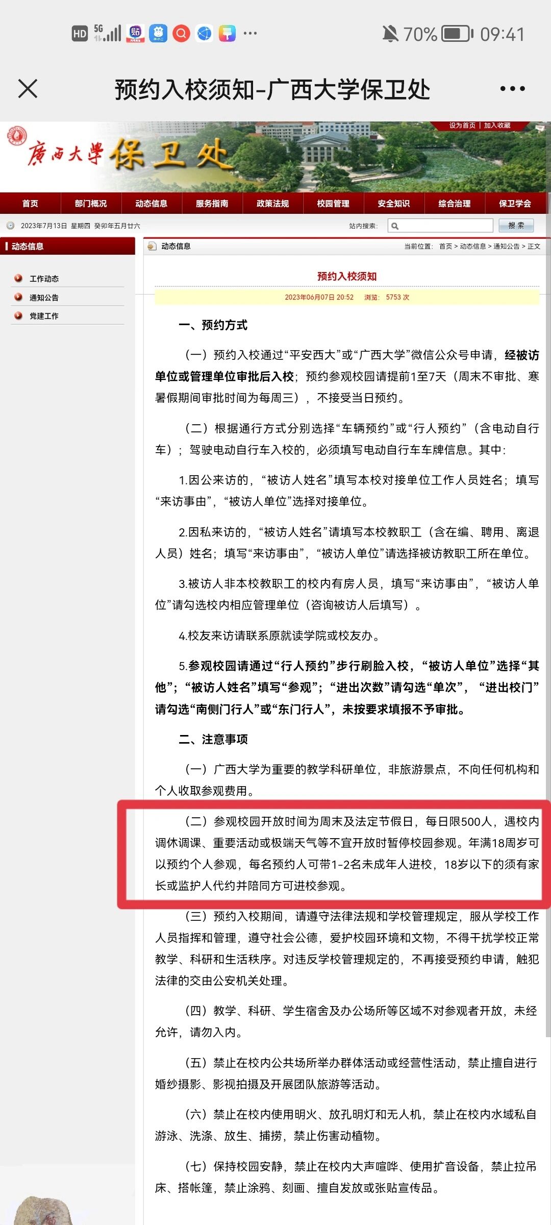 广西大学生入伍政策,新时代的青年军旅之路,广西大学生入伍政策,新时代的青年军旅之路探索