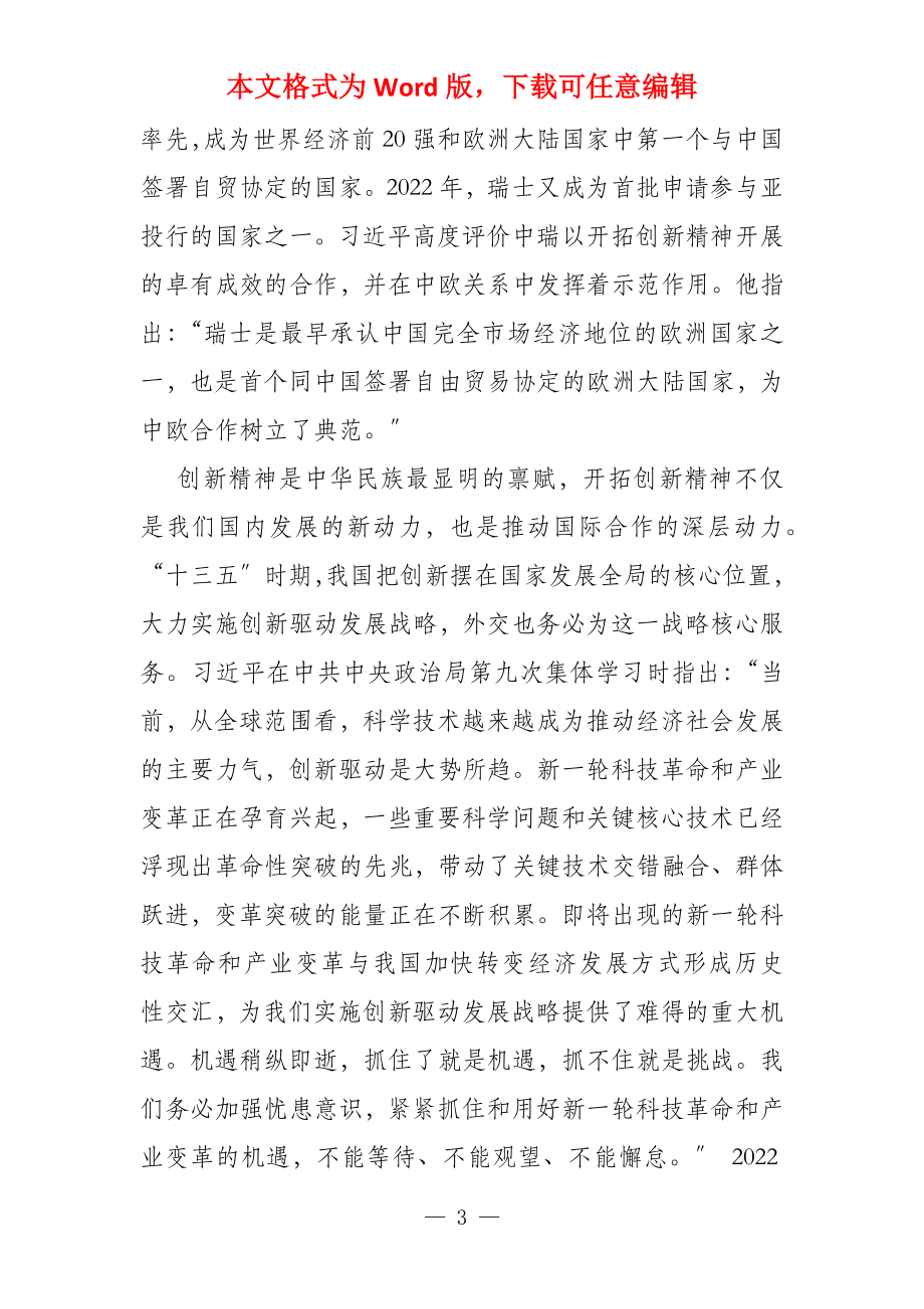 2022年重大新闻回顾,五大事件影响世界,2022年世界五大影响事件回顾