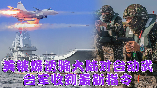台军收到最新指令,重塑防卫策略,强化区域合作,台军重塑防卫策略,强化区域合作,最新指令揭晓