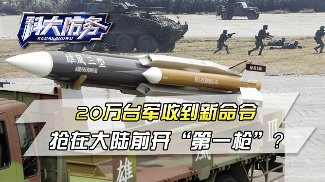 台军收到最新指令,重塑防卫策略,强化区域合作,台军重塑防卫策略,强化区域合作,最新指令揭晓