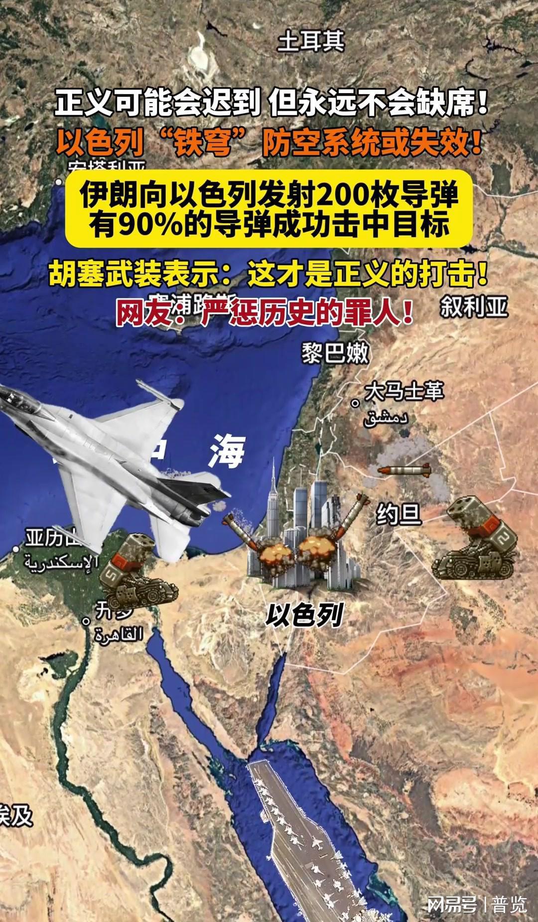 伊朗并未对以色列宣战,伊朗并未对以色列宣战,两国关系紧张持续升级