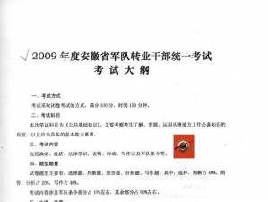 百度军转论坛，聚焦军事转型，共筑国防安全之梦，百度军转论坛，聚焦军事转型，共筑国防之梦