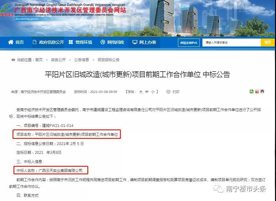 南宁最近新闻大事概览,南宁最新新闻概览