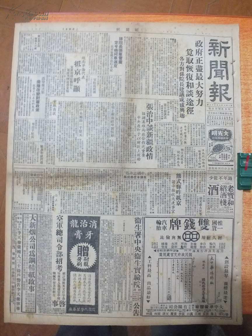 1月12日新闻摘抄,全球最新动态概览,全球新闻动态概览,最新全球资讯播报(1月12日)