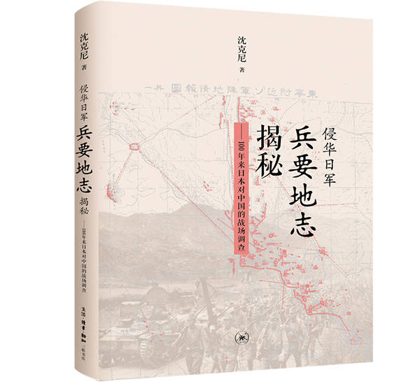 沈克尼兵与地志,历史、文化与地理的交融,沈克尼兵与地志,历史、文化与地理的交融之旅