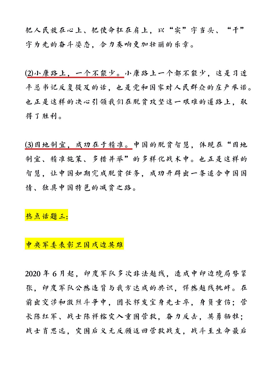 聚焦2021年11月新闻热点事件，2021年11月新闻热点事件回顾