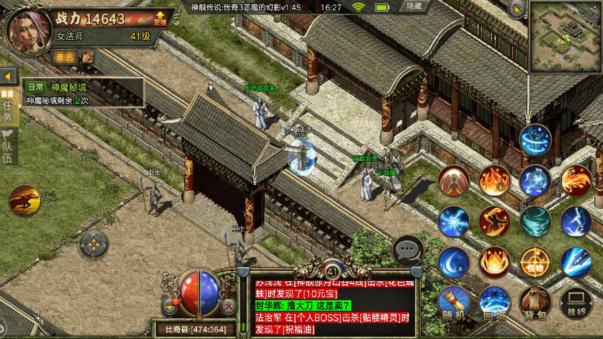 战法道三职业共铸传奇,战法道三职业联手传奇