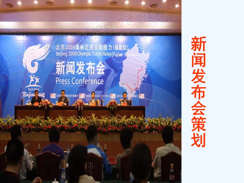 新闻发布会的策划要点分析,新闻发布会策划要点详解