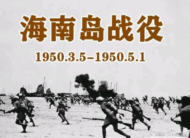 蒋介石为什么不守海南岛,战略决策的背后原因,蒋介石放弃海南岛,战略决策背后的原因探究