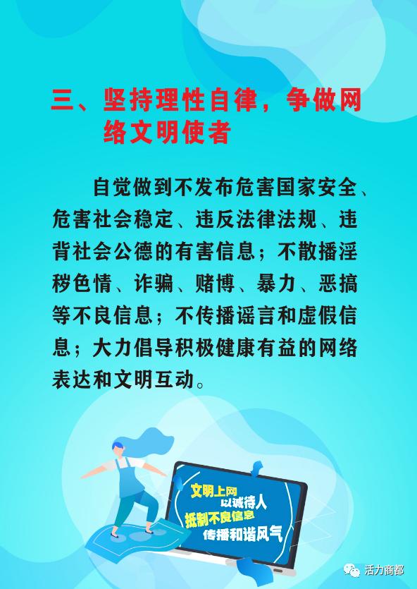 网络文明的重要内容,构建虚拟世界的道德基石,网络文明的核心要素,构建虚拟世界的道德基石