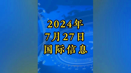 最新国际新闻事件回顾与解析(2022年),最新国际新闻事件回顾与解析(2022年度总结)