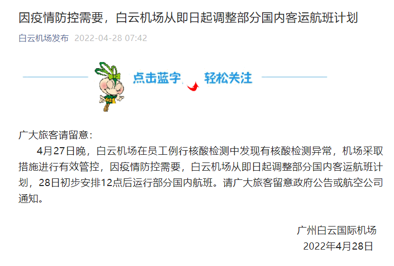 最新消息,关于核酸检测的调整与优化,核酸检测调整与优化最新动态