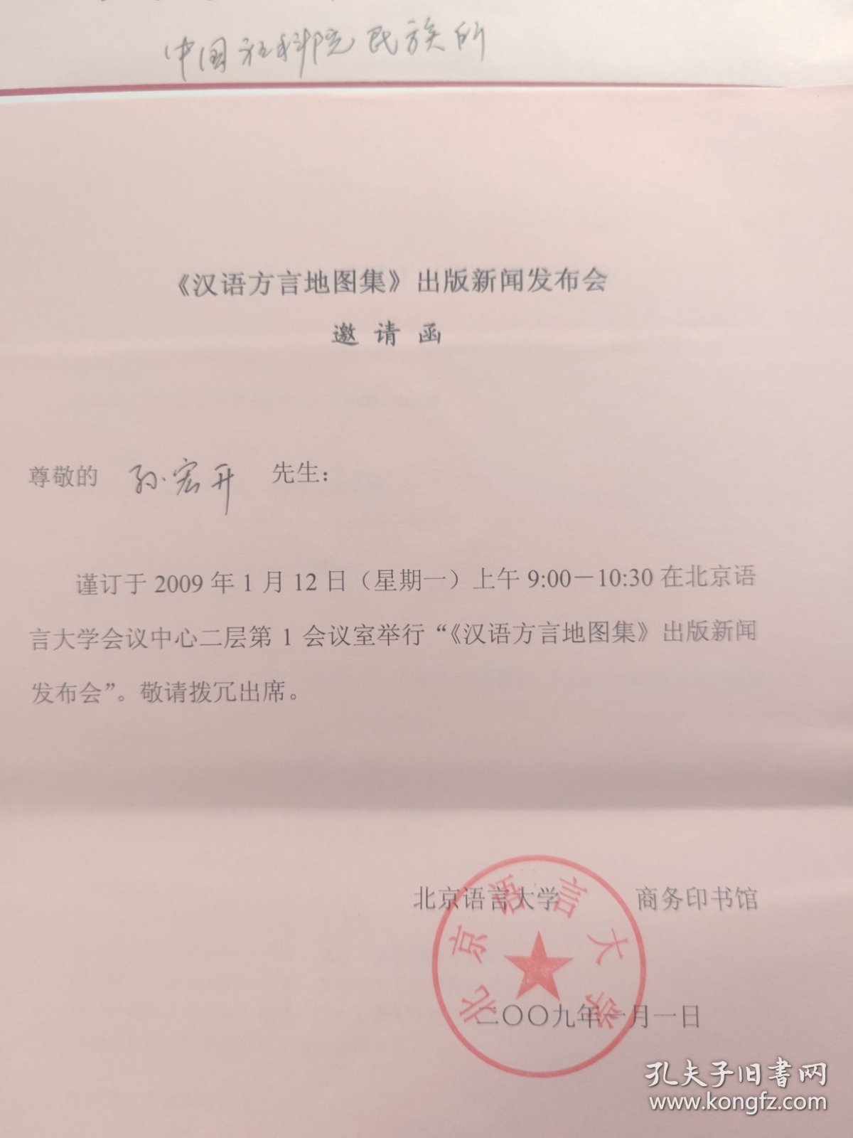 新闻发布会邀请函的独特魅力与重要性,新闻发布会邀请函的独特魅力及其重要性解析