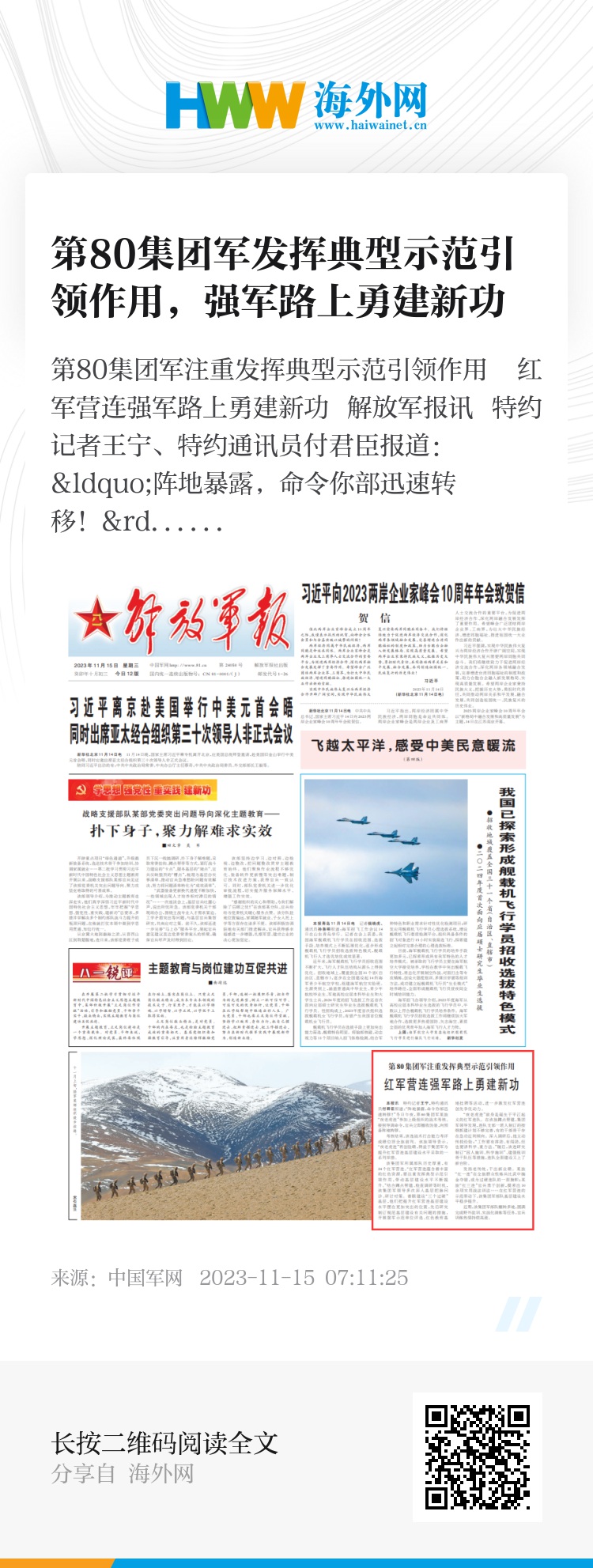 强军网官网最新消息,军队现代化建设的步伐与未来展望,强军网最新消息揭秘,军队现代化建设的步伐与未来展望