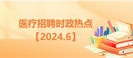 2024时事热点及点评,全球政治经济格局的新变化与挑战,全球政治经济格局的新变化与挑战,聚焦时事热点与点评