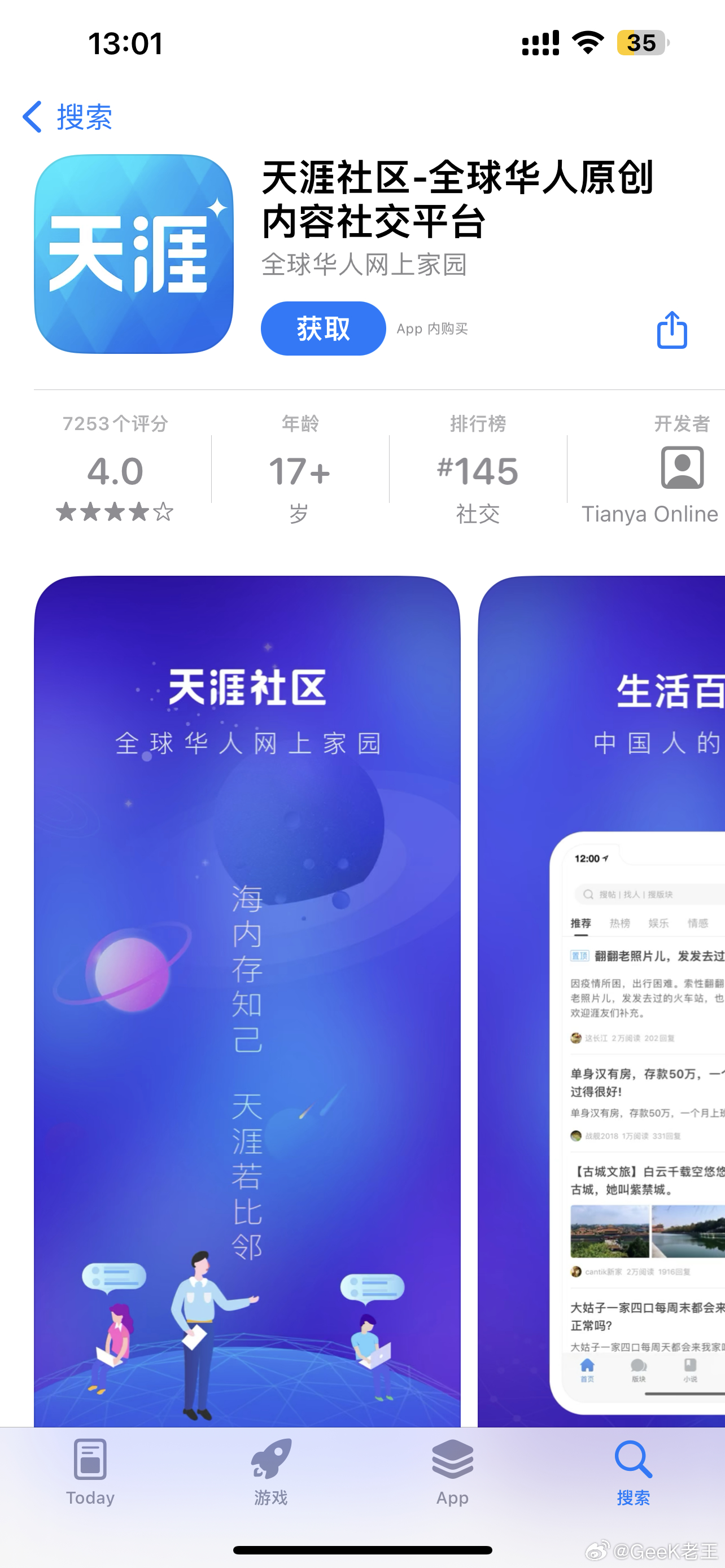 有没有像天涯一样的论坛,网络社区的演变与新生,天涯式论坛的演变与新生,网络社区的蜕变之路