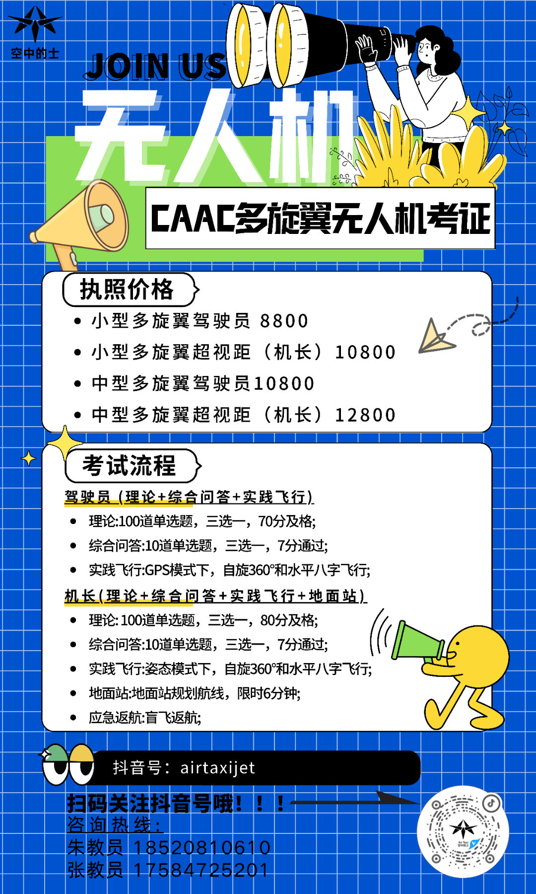 探讨CAAC无人机执照在就业市场的优势与前景,CAAC无人机执照就业市场优势与前景探讨