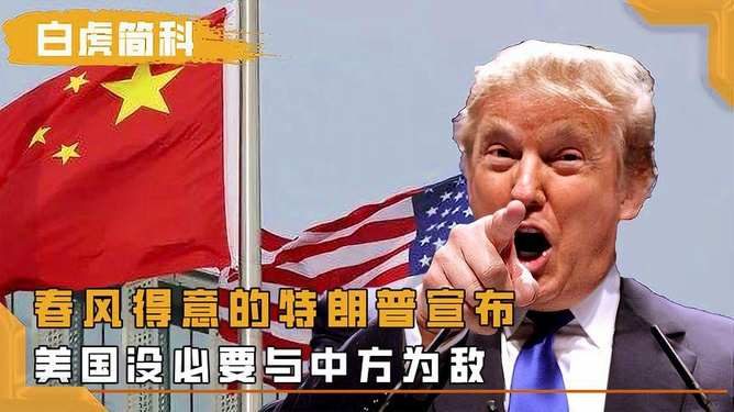 中美关系的未来,超越敌对,寻求合作共赢,中美关系的未来,超越敌对,合作共赢之道