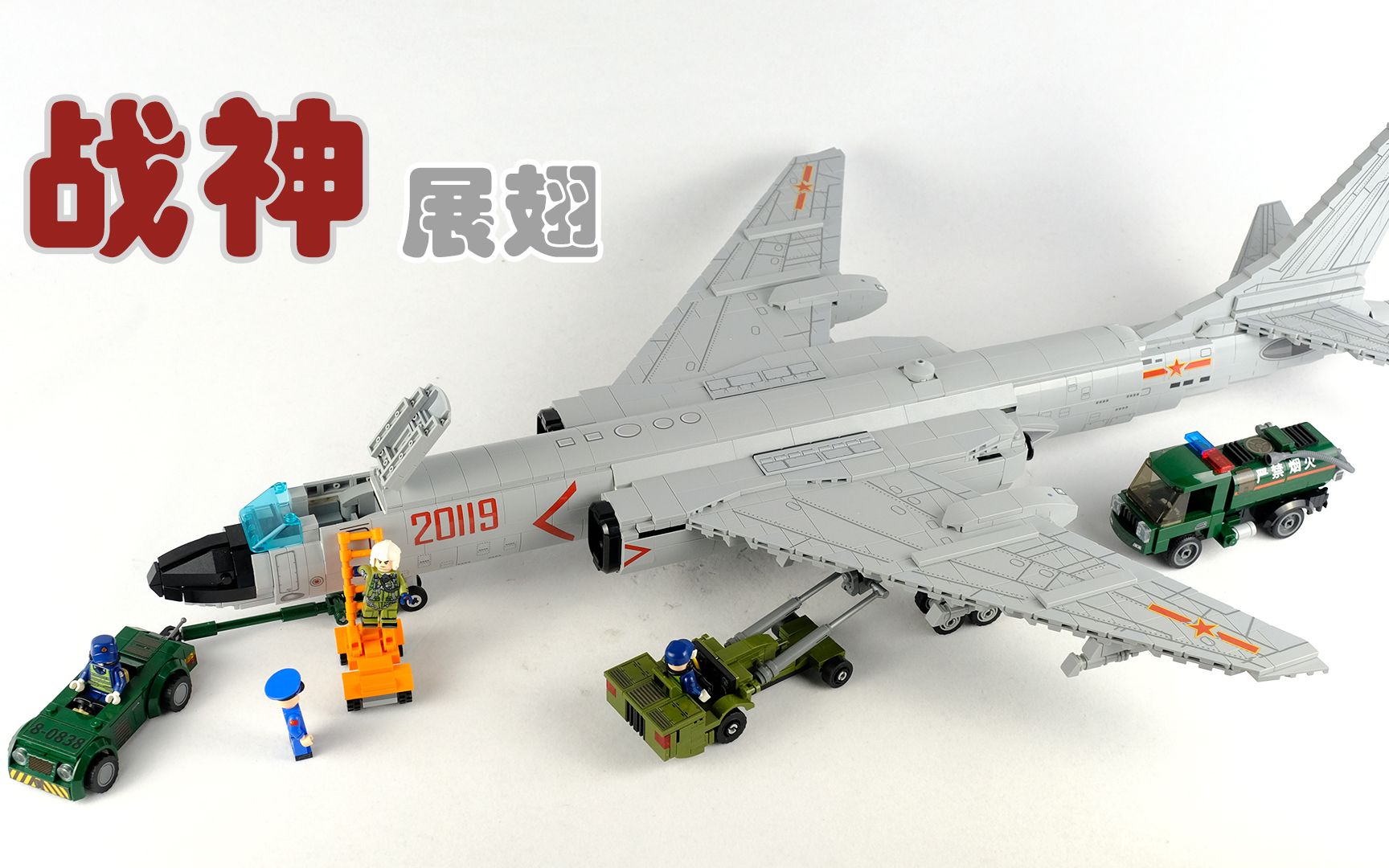 森宝积木强5攻击机,探索与创新的完美结合,森宝积木强5攻击机,探索与创新的极致融合