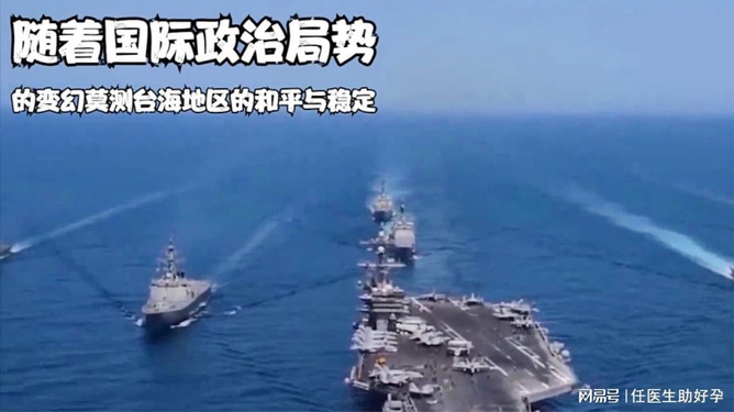 结合国际形势下的台海局势分析,国际形势下的台海局势深度分析