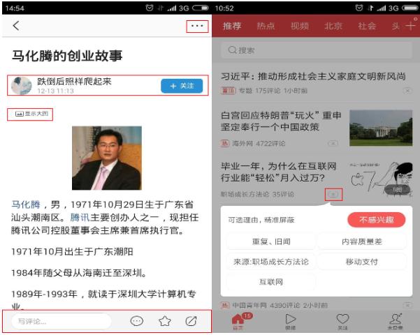 今日头条新闻评论,深度分析与观点表达,今日头条新闻评论,深度分析与观点碰撞
