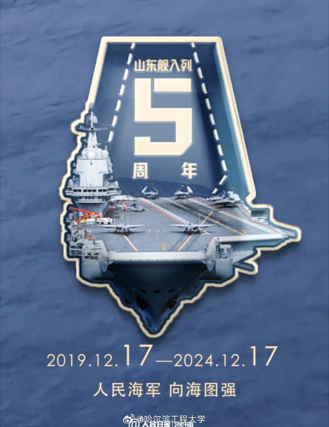 歼-15在山东舰上起降,中国海军航空兵力量的崭新篇章,歼-15在山东舰起降揭幕海军航空兵崭新篇章