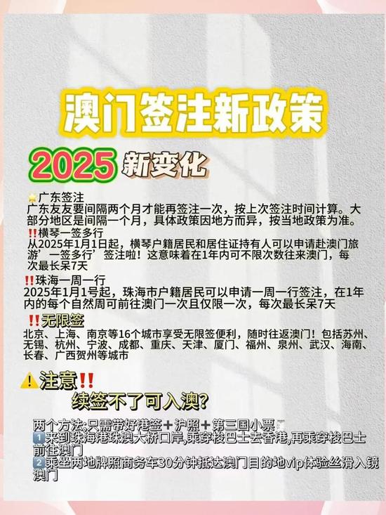 澳门2025最新资料，探索未来的繁荣蓝图，澳门未来繁荣蓝图揭秘，2025最新资料探索