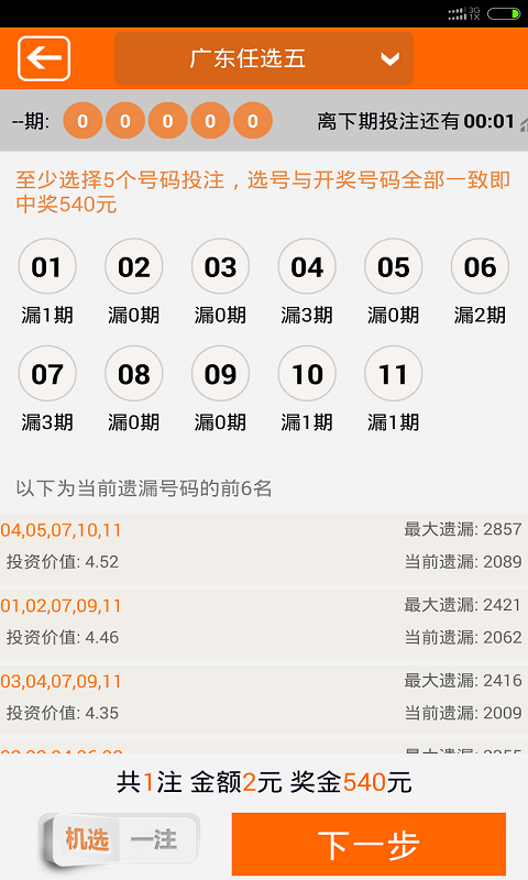 澳门最快报码开奖结果——探索现代博彩世界的速度与激情,澳门最快报码开奖结果,速度与激情的博彩世界探索