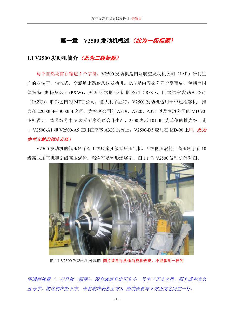 航空发动机论文,技术挑战与创新发展,航空发动机技术挑战与创新发展研究论文