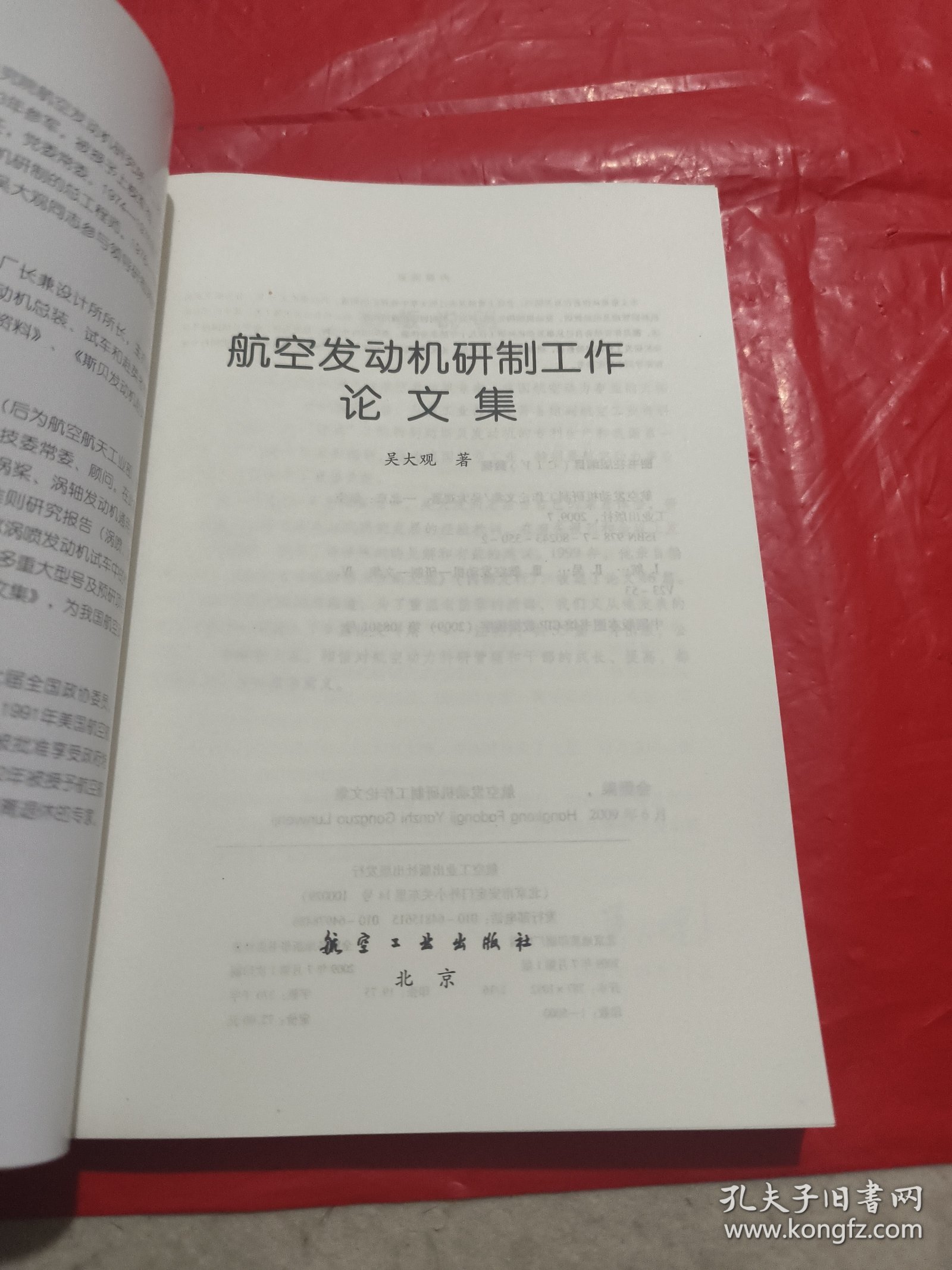 航空发动机论文,技术挑战与创新发展,航空发动机技术挑战与创新发展研究论文