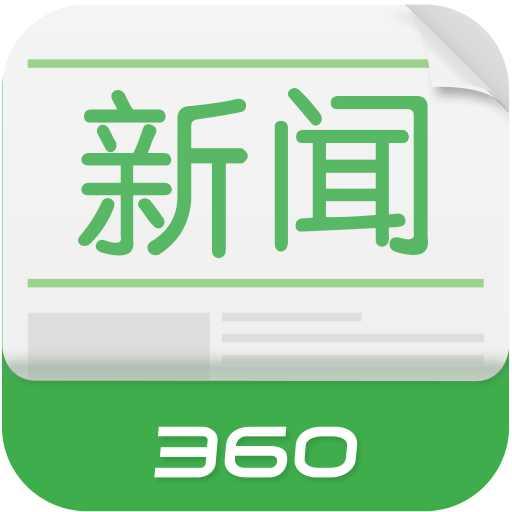 探究360头条新闻,资讯传递的新力量,探究360头条新闻,资讯传递的新力量
